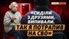 Історія двірника з Керчі, який пішов на «СВО», щоб почати «нове життя» | Крим.Реалії