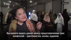 Мусульманка, иудейка, христианка?