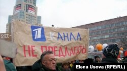 Один из "самоиронических" лозунгов оппозиции. Митинг на проспекте Сахарова в Москве. 24 декабря 2011 г.