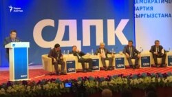 СДПК выдвинула своего кандидата