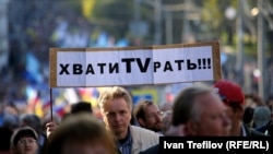 «Марш миру» у Москві. Вересень 2014 року. Ілюстраційне фото