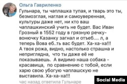 "Вконтакте"дагы мыскыллау сүзләре