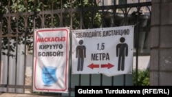 Бишкек шаары. 20.05.2021