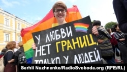 «КиевПрайд-2017», 18 июня 2017 года