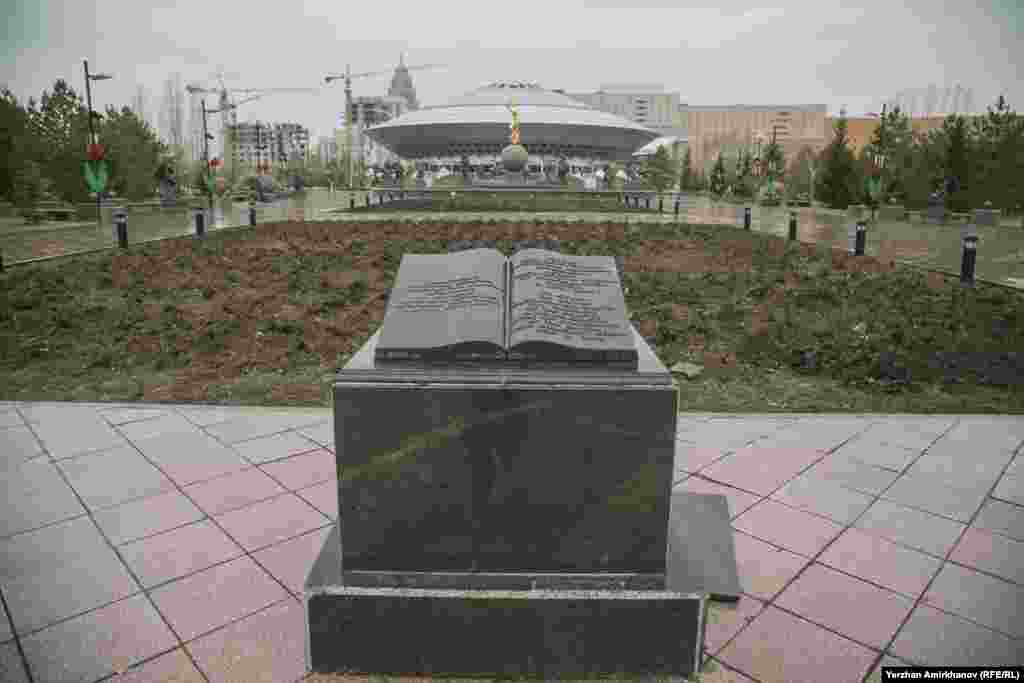 Мемориал в форме книги является частью подарка от Карагандинской области. В книге на трех языках &mdash; казахском, русском и английском &mdash; написано: &laquo;Городу президента страны Нурсултана Абишевича Назарбаева &mdash; Астане в честь 10-летия столицы от Карагандинской области. 6 июля 2008&raquo;. &nbsp;