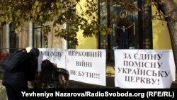 Учасники акції залишили свої плакати на паркані біля будівлі єпархії