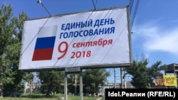 Жекшемби күнү Орусиянын 22 регионунда губернаторлорду шайлоо үчүн добуш беришти.