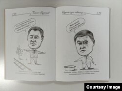 "Карыке-тура сабактары" китебинен.