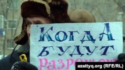 Казахстан, 24 марта