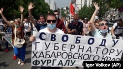 Жители Хабаровска на акции протеста