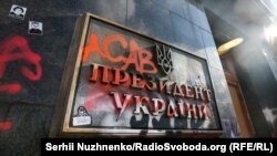 Наслідки акції протесту під Офісом президента, Київ, 21 березня 2021 року