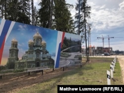 Білборд парку «патріот» неподалік Москви