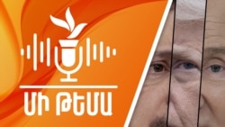 Ո՞ւր են հասել Ուկրաինայում պատերազմը կանգնեցնելու՝ Դոնալդ Թրամփի ջանքերը