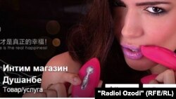 A screengrab from the Facebook page of Tajikistan's first online sex shop. 