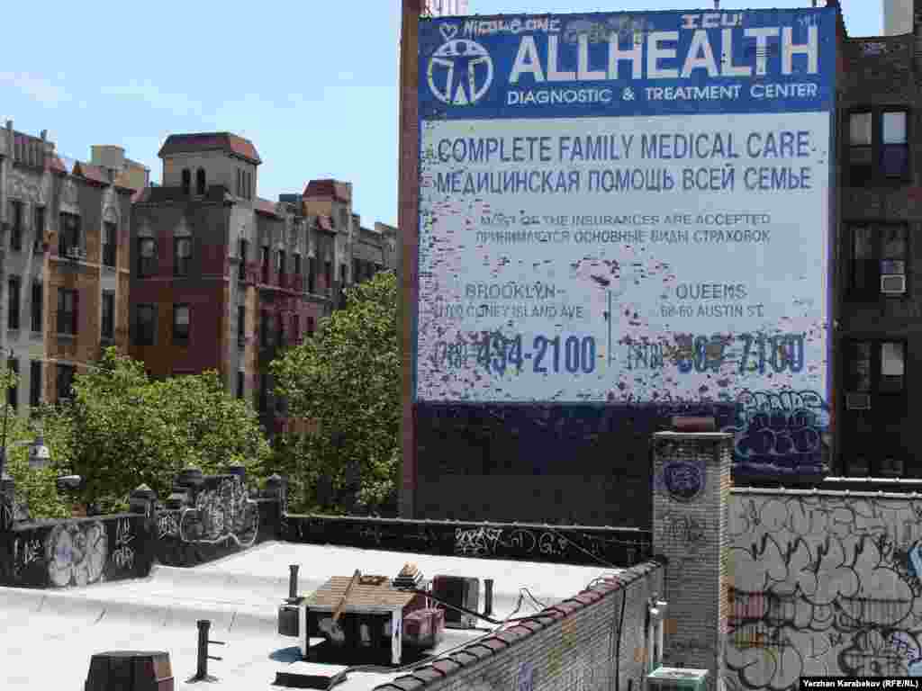 Английский язык в нью-йоркском квартале Бруклин, на окраине которого и находится пляж Брайтон-Бич, вам и не понадобится. Здесь повсюду вам ответят на русском языке.