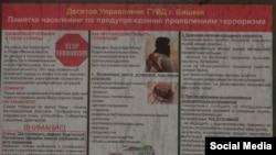 14-троллейбуска илинген маалымдама. 8-октябрь, 2016-жыл.