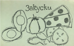 Ілюстрація з книжечки рецептів