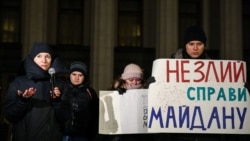 Євгенія Закревська та однодумці під парламентом. 26 листопада 2019 року