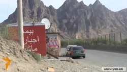 Մեղրիում արդեն 15 տարի սպասում են գազաֆիկացմանը