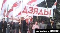 Дзяды ў Лошыцкім яры. 4 лістапада 2012