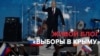 «День выборов в Крыму»