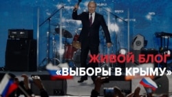 Live-блог Выборы в Крыму