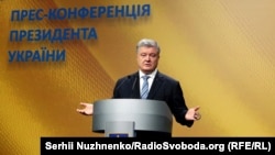 Президент України Петро Порошенко під час прес-конференції. Київ, 16 грудня 2018 року 
