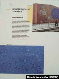 Выставка проекта «Жёлтая линия» в Северодонецке