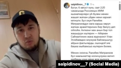 Мунарбек Сайпидинов