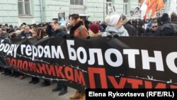 Шествие в поддержку "узников Болотной"                 