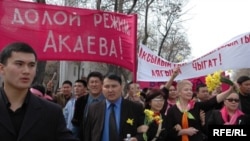 2005-жылдын 24-марты, Бишкек.