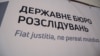 Справа Дудіна: суд взяв ексочільника регіонального управління СБУ під варту – ДБР