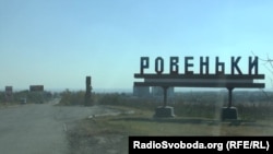 Раніше місцеві телеграм-канали повідомили про удар по нафтобазі в Ровеньках