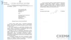 Лист СБУ до керівництва «Приватбанку» від 17 грудня 2019 року підписав заступник голови відомства Володимир Горбенко