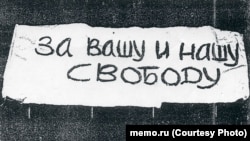Історичний плакат 1968 року проти вторгнення до Чехословаччини