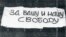 Плакат "За вашу и нашу свободу", вывешенный 25 августа 1968 года на Красной площади
