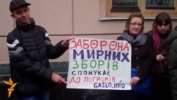 У Києві протестували проти закону про мирні зібрання
