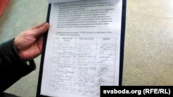 Адзін з падпісных лістоў са зваротам у пракуратуру і гарвыканкам