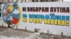 Виборча кампанія: як політики торгують миром, яким не володіють (рос.)