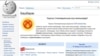 Википедияда кыргызча маалыматтар көбөйүүдө