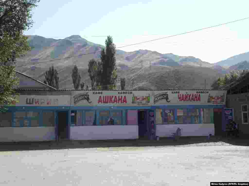 Айланасында жеке менчик ашканалар да бар.