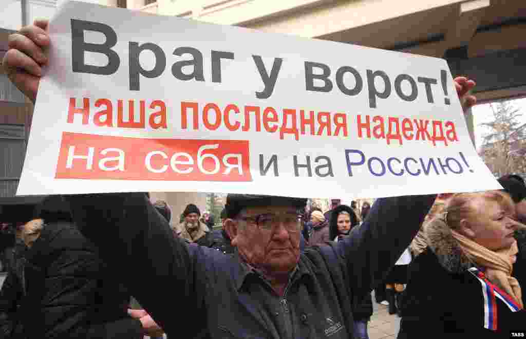 Акция протеста в Симферополе, 25 февраля