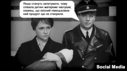 Колаж, поширений у соціальних мережах