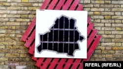 Інсталяцыя з фотавыставы "Мяжа" ў двары Лукіскай турмы, 2021 год, архіўнае фота