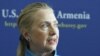 Державний секретар США Гілларі Клінтон в Єревані, 4 травня 2012 року