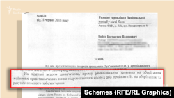 Фактично Бойко просив передати права на безгоспні об’єкти йому