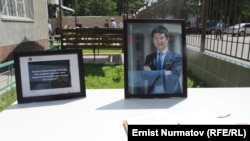 Митинг-реквием в память Уланбека Эгизбаева