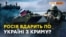 Де російський десант може висадитися в Україні? – відео