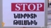 Ոչ իշխանական ուժերը կողմ կքվեարկեն «Նաիրիտ»-ի հարցով հանձնաժողովի ստեղծմանը