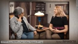 Культ Личности. Оксана Мысина. Анонс